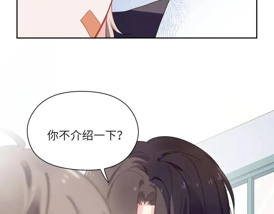 第46话 他扭了，他装的 第11页