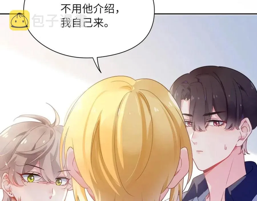 第46话 他扭了，他装的 第14页
