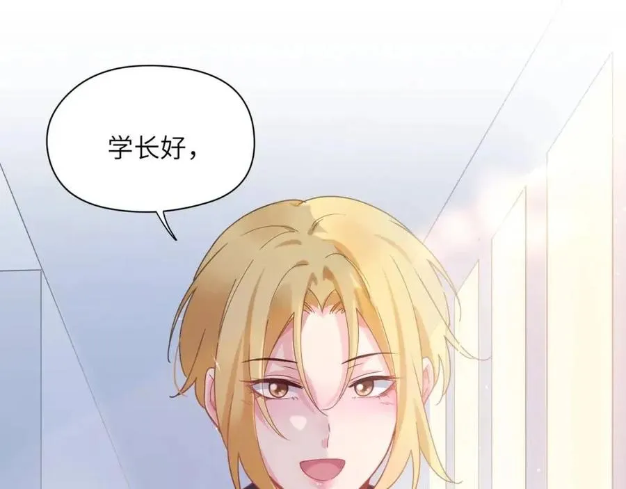 第46话 他扭了，他装的 第16页