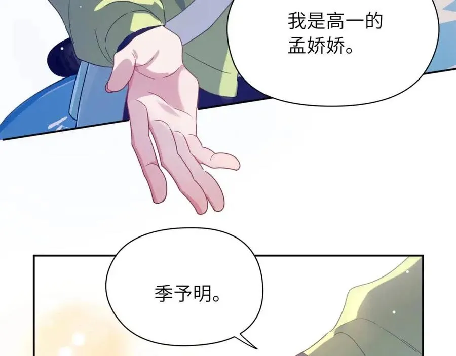 第46话 他扭了，他装的 第18页
