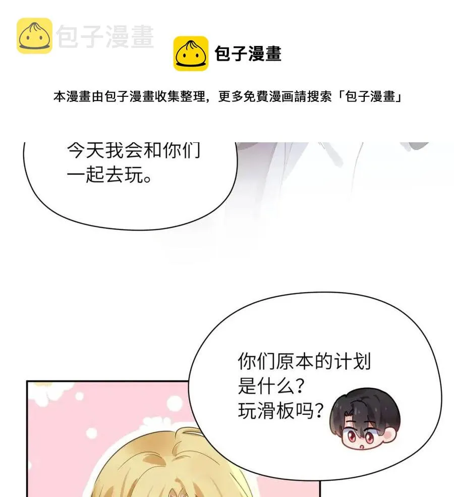 第46话 他扭了，他装的 第21页