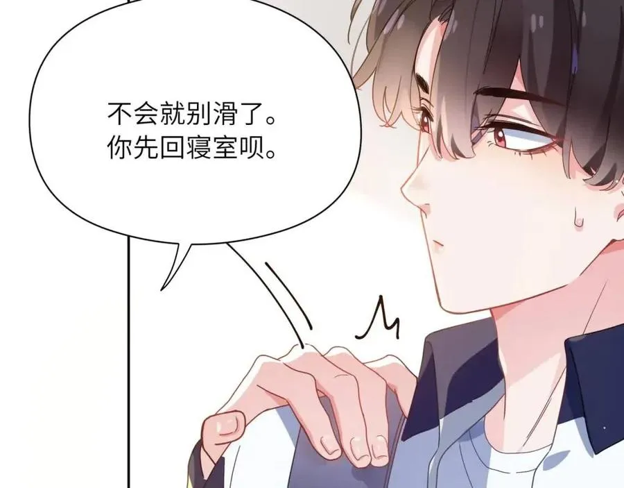 第46话 他扭了，他装的 第27页