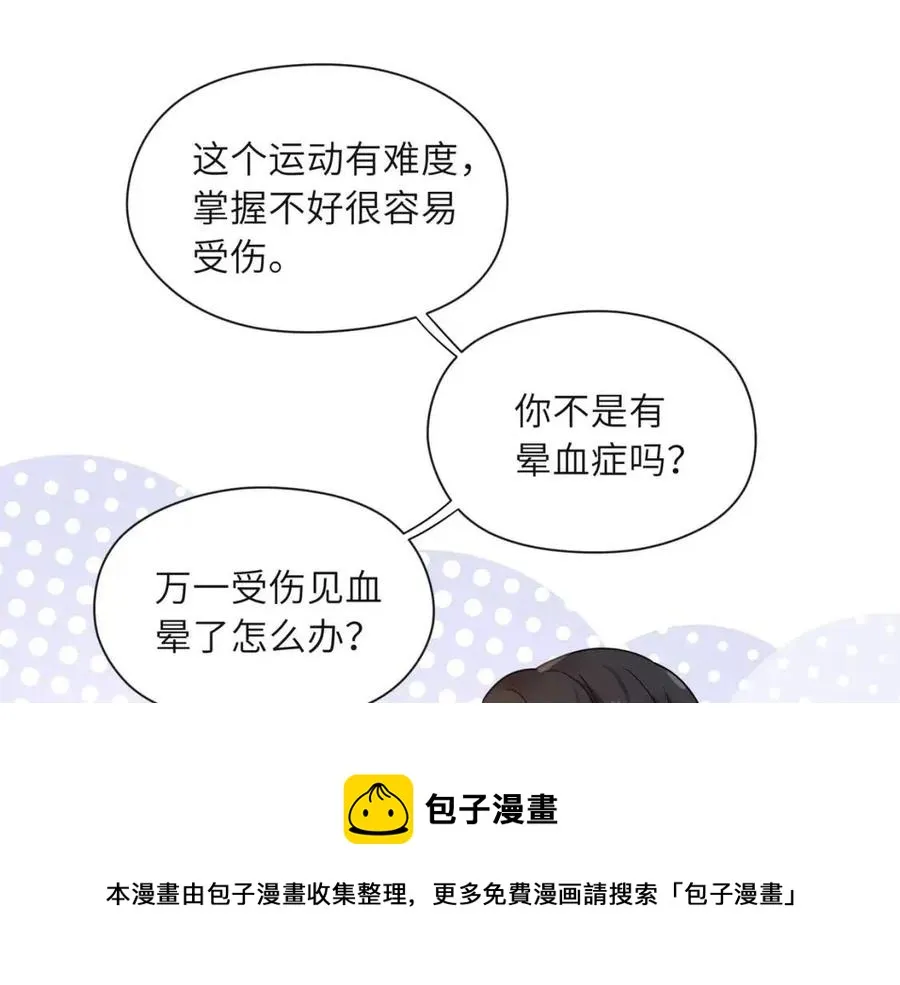 第46话 他扭了，他装的 第29页