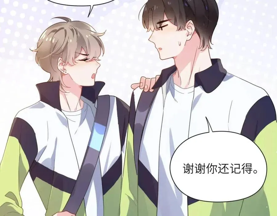 第46话 他扭了，他装的 第30页