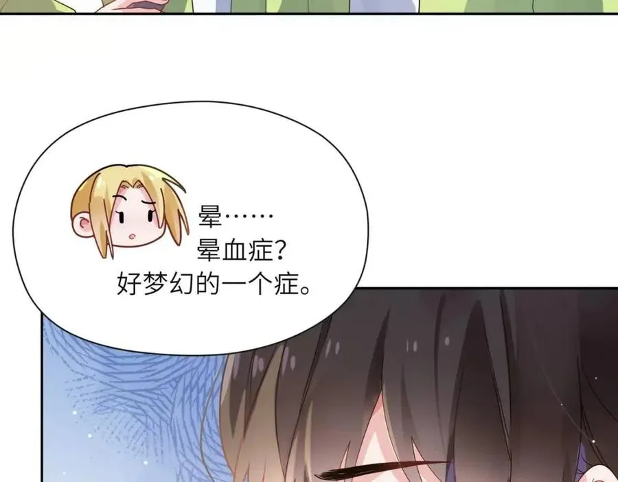 第46话 他扭了，他装的 第31页