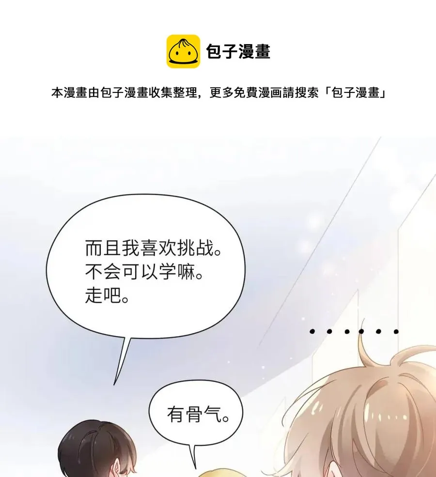 第46话 他扭了，他装的 第33页