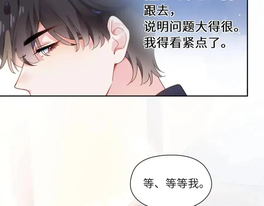 第46话 他扭了，他装的 第35页