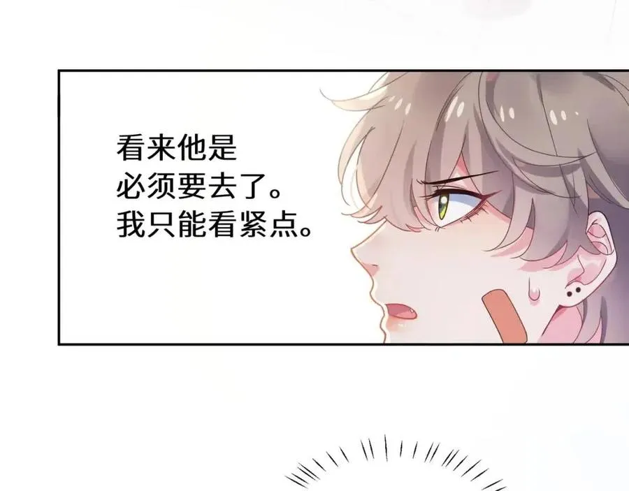 第46话 他扭了，他装的 第38页