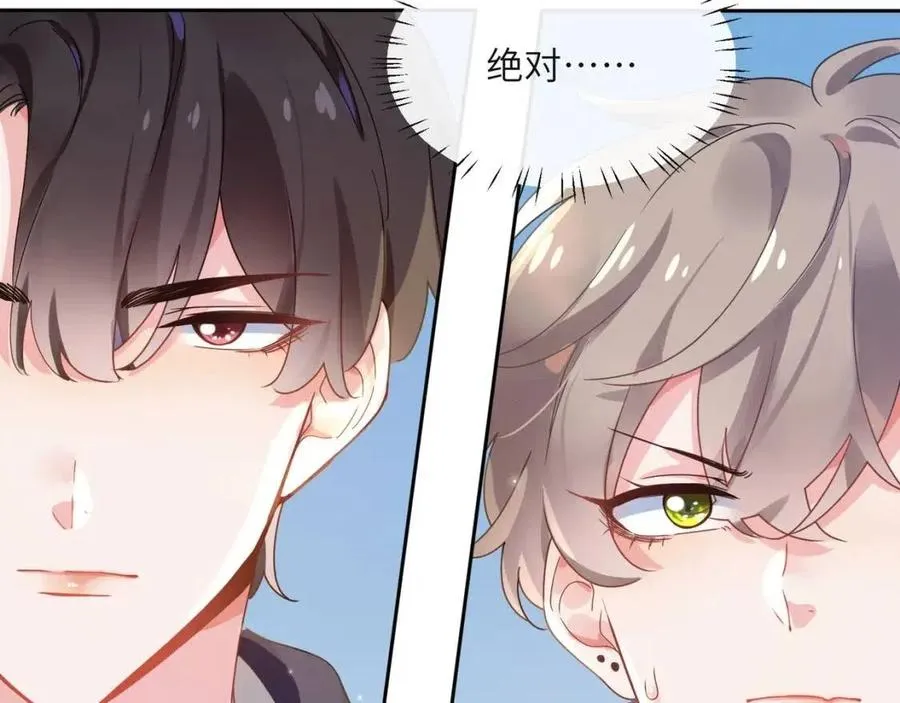 第46话 他扭了，他装的 第39页