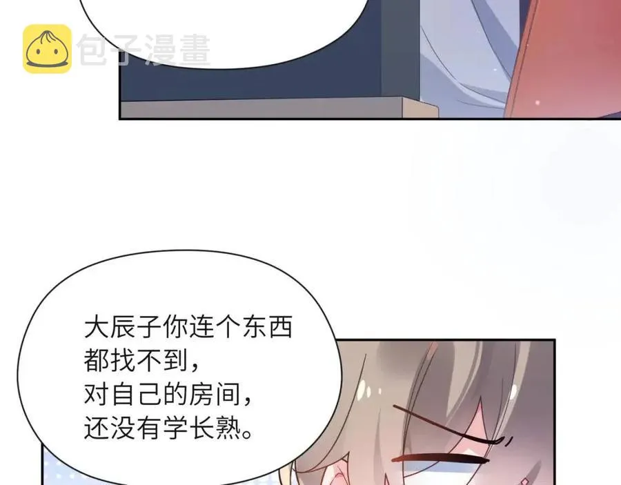 第46话 他扭了，他装的 第47页