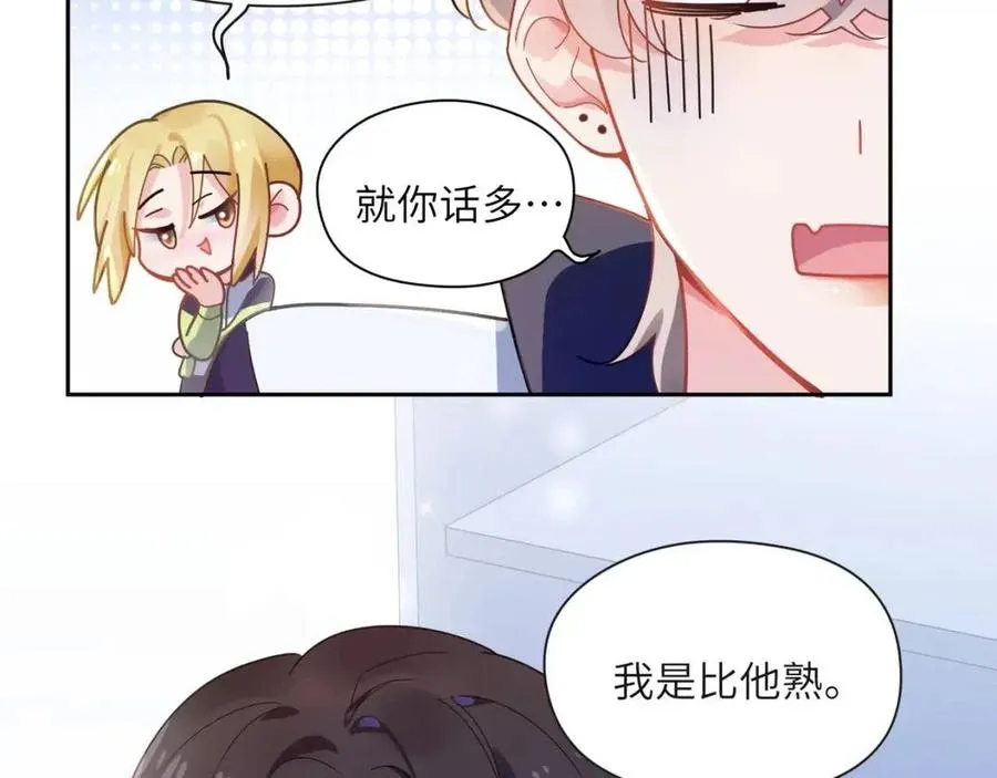 第46话 他扭了，他装的 第48页