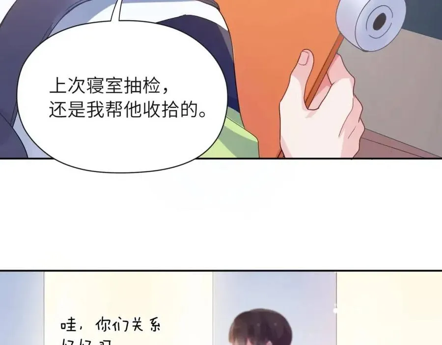 第46话 他扭了，他装的 第50页