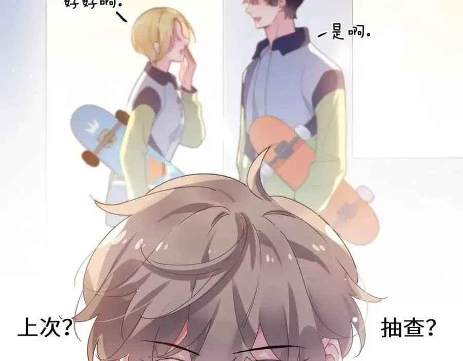 第46话 他扭了，他装的 第51页