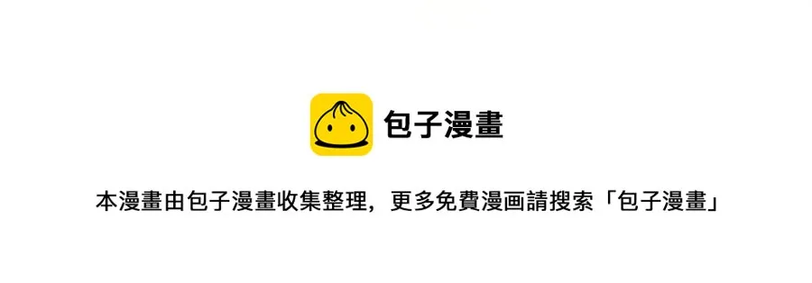 第46话 他扭了，他装的 第53页