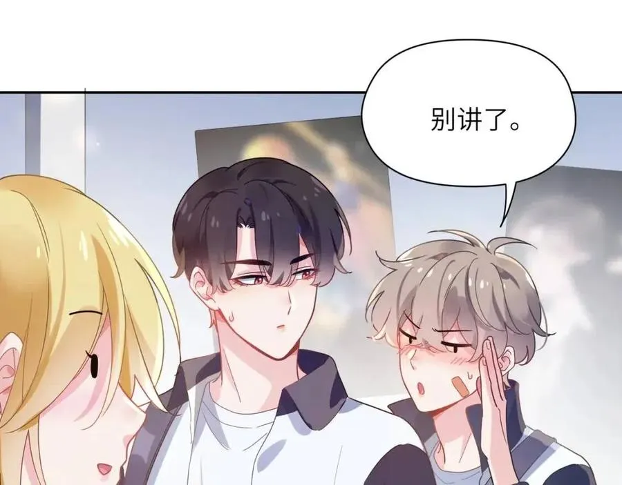 第46话 他扭了，他装的 第54页