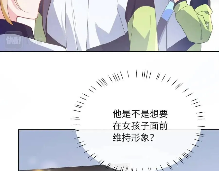 第46话 他扭了，他装的 第55页