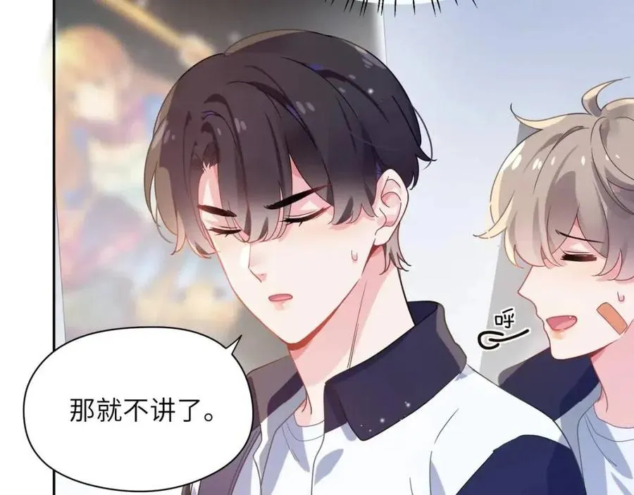 第46话 他扭了，他装的 第56页