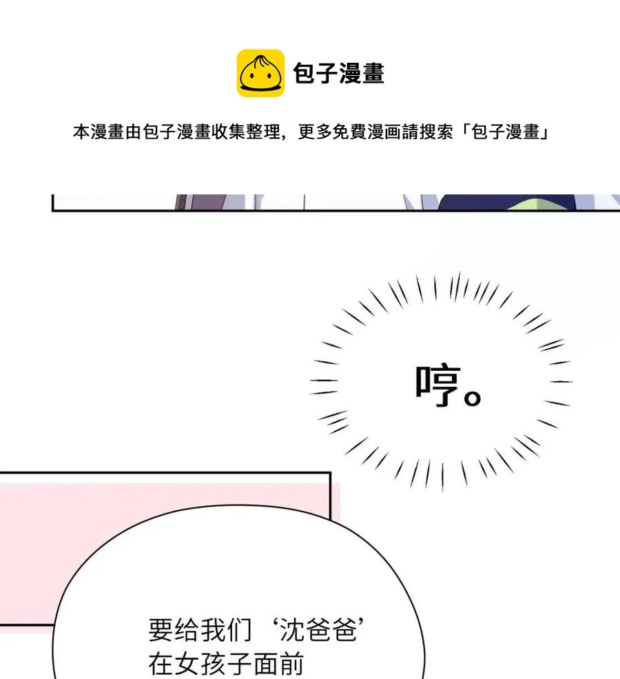 第46话 他扭了，他装的 第57页