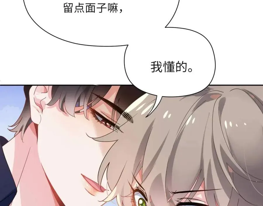 第46话 他扭了，他装的 第58页