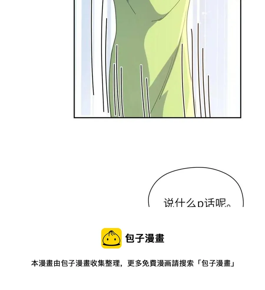 第46话 他扭了，他装的 第61页