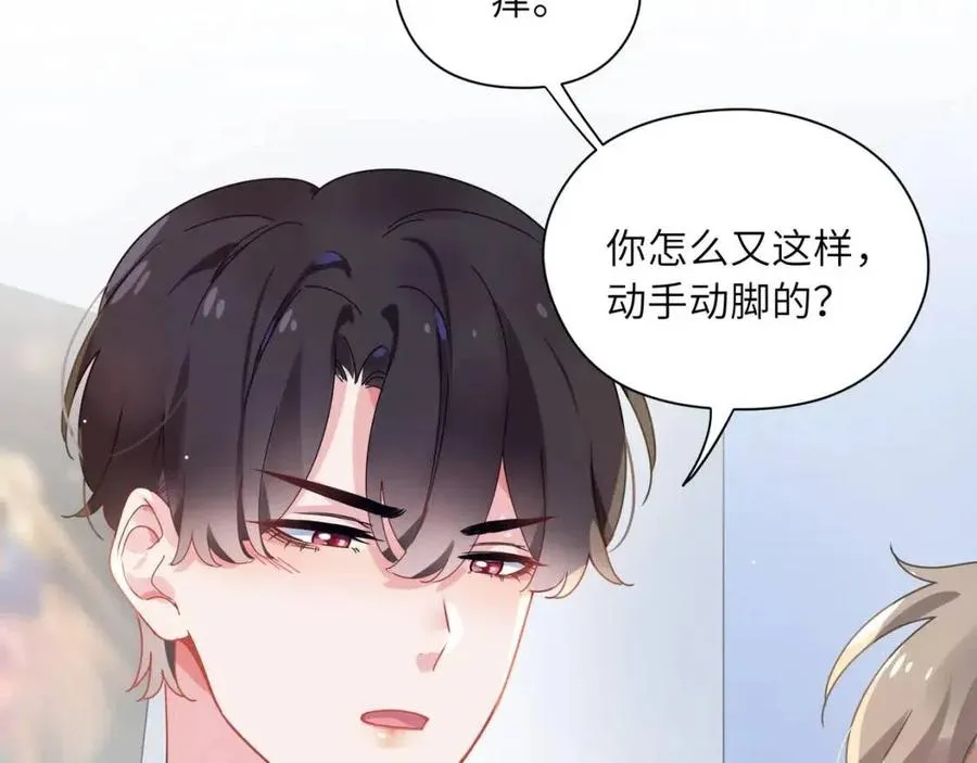 第46话 他扭了，他装的 第63页