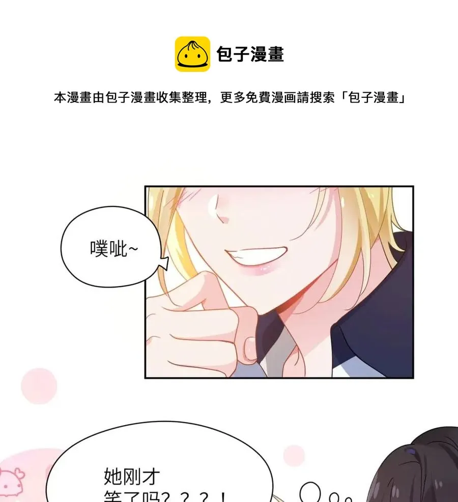 第46话 他扭了，他装的 第65页