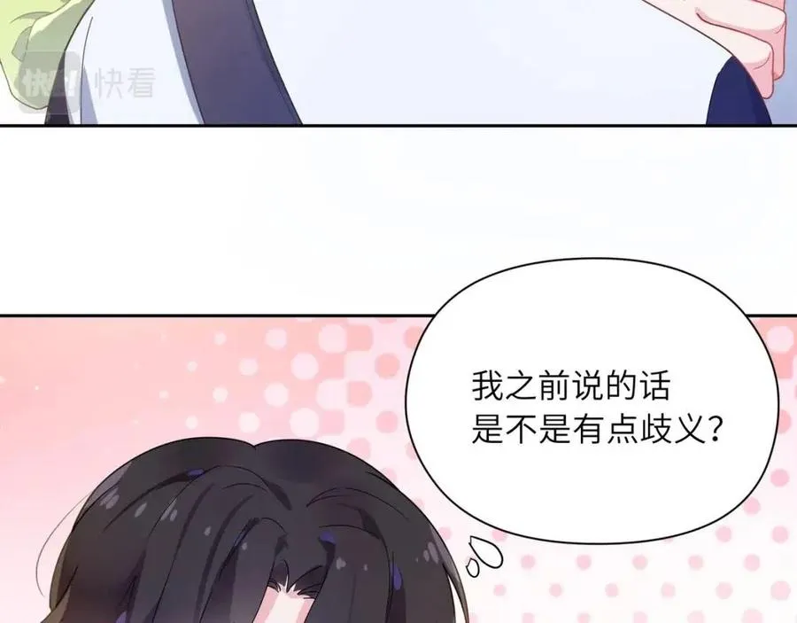第46话 他扭了，他装的 第67页