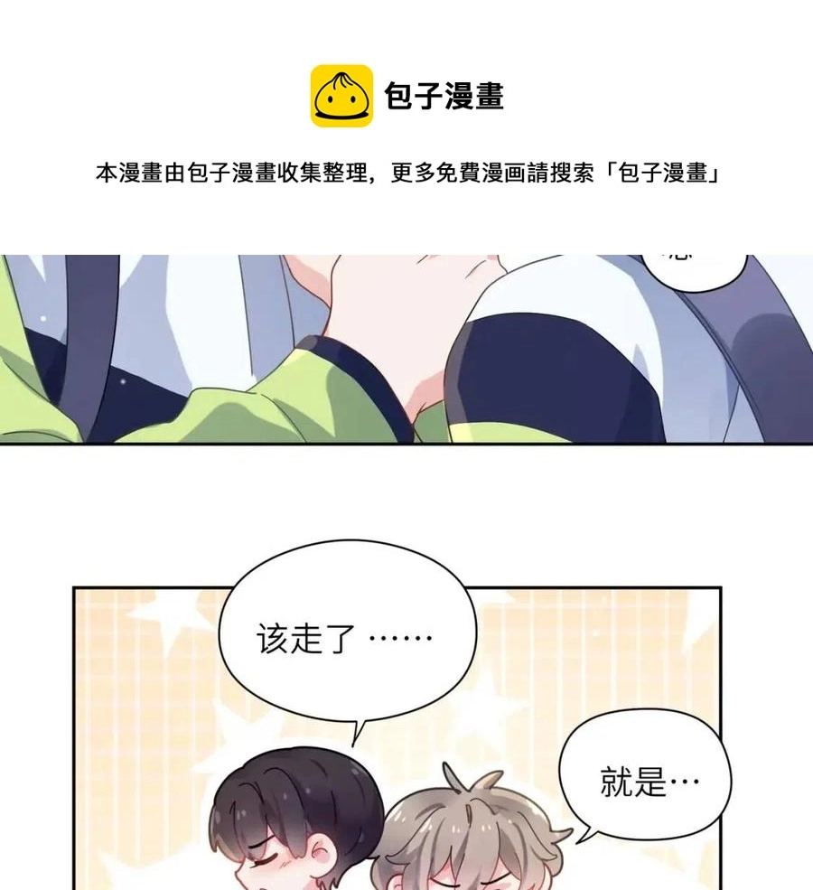 第46话 他扭了，他装的 第69页