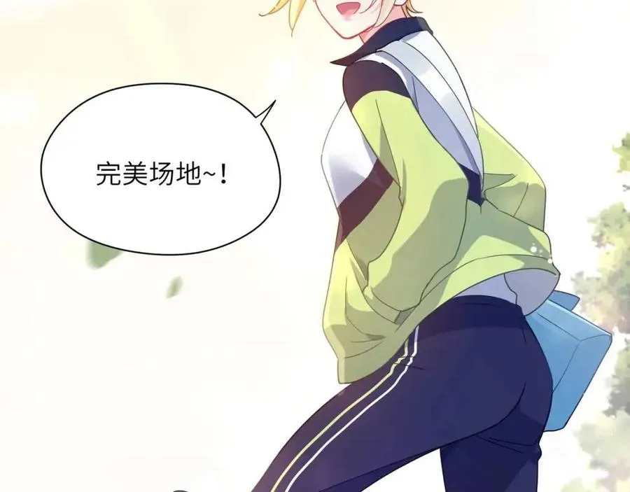 第46话 他扭了，他装的 第72页