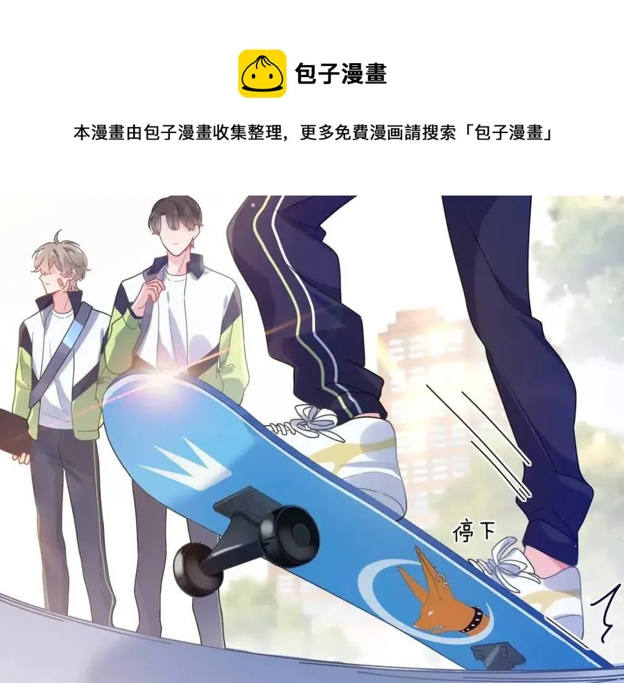 第46话 他扭了，他装的 第73页