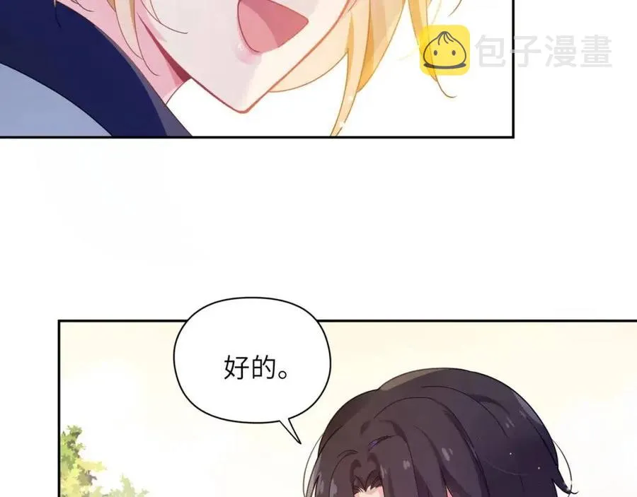 第46话 他扭了，他装的 第75页