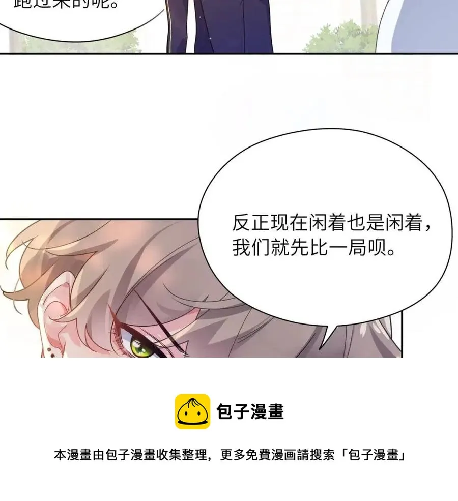 第46话 他扭了，他装的 第81页
