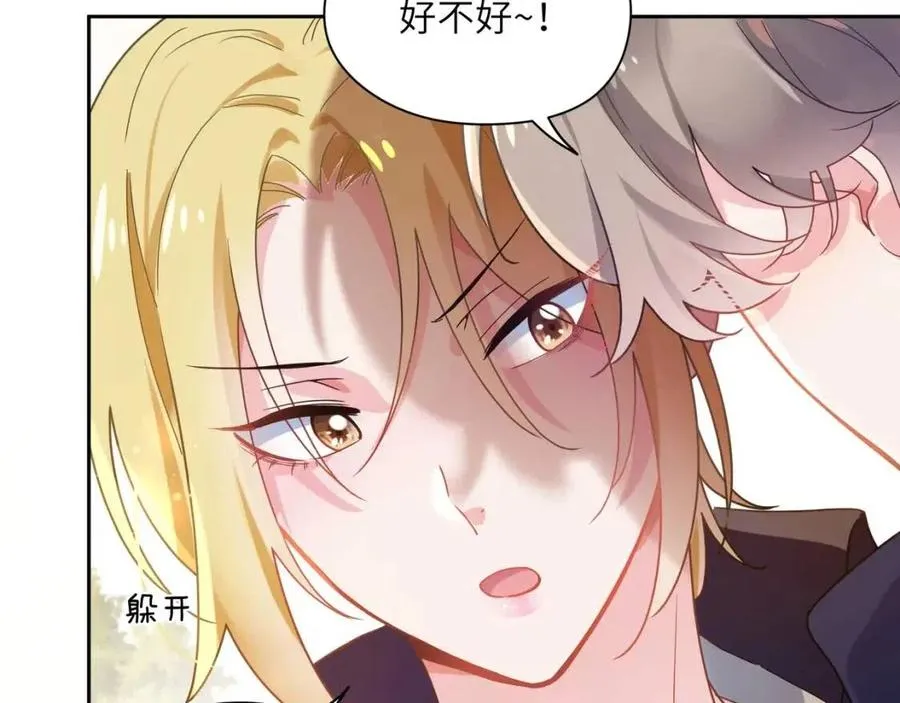 第46话 他扭了，他装的 第83页