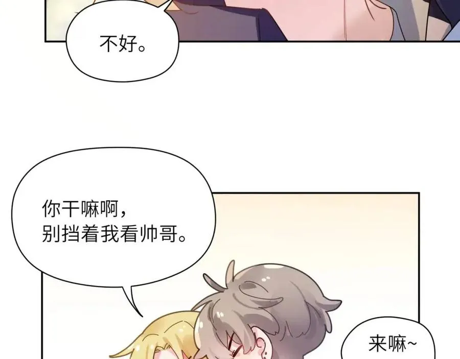第46话 他扭了，他装的 第84页