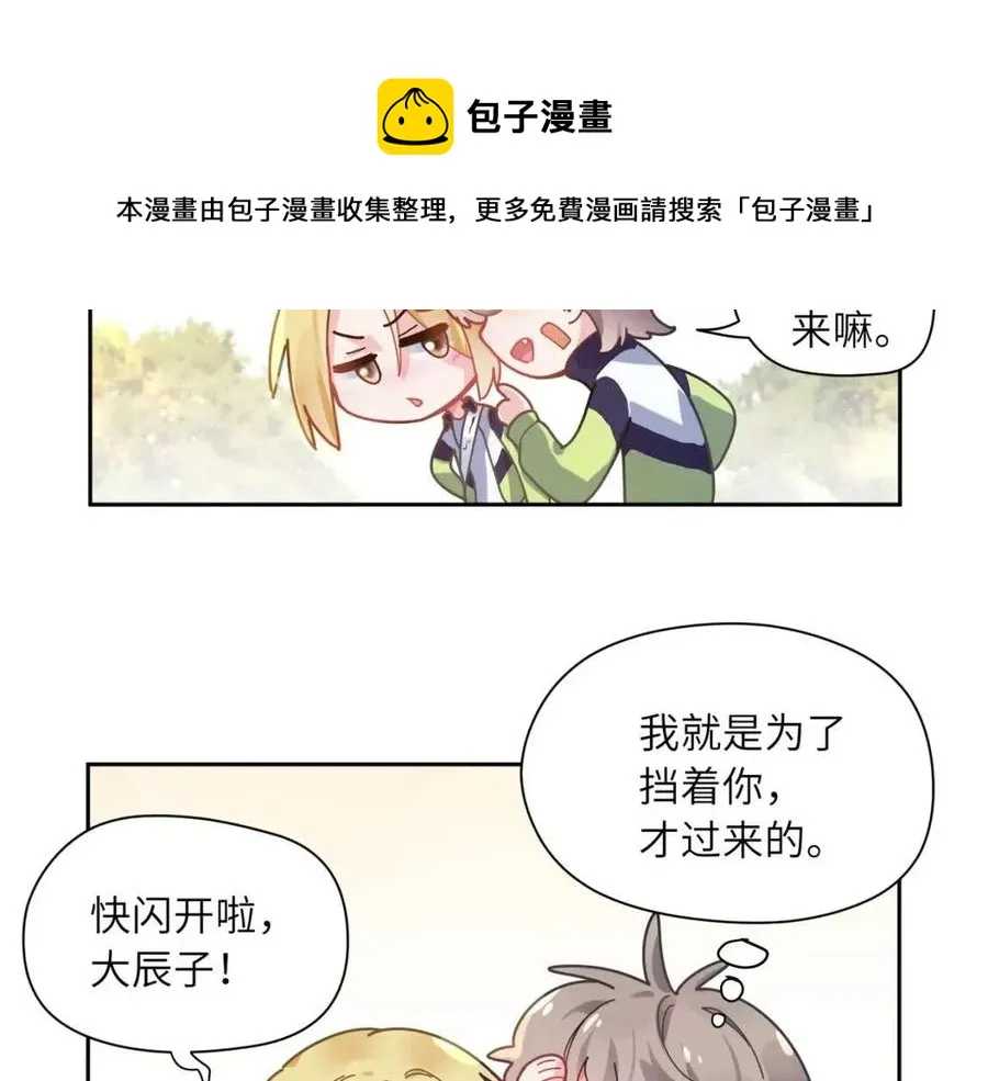 第46话 他扭了，他装的 第85页