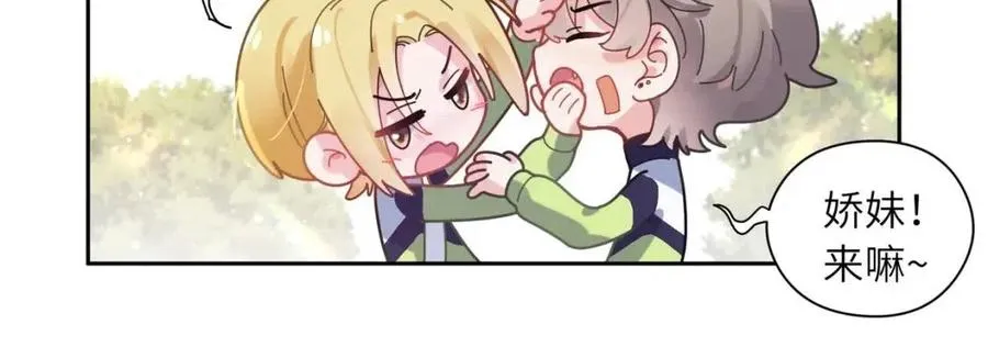 第46话 他扭了，他装的 第86页