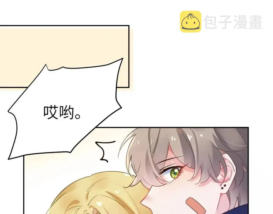 第46话 他扭了，他装的 第87页