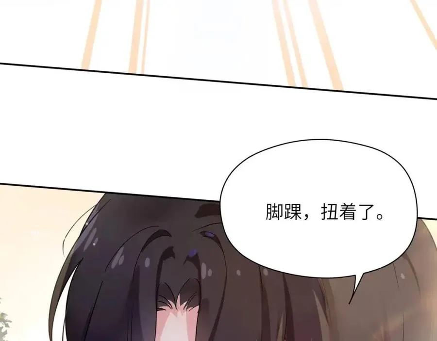 第46话 他扭了，他装的 第91页