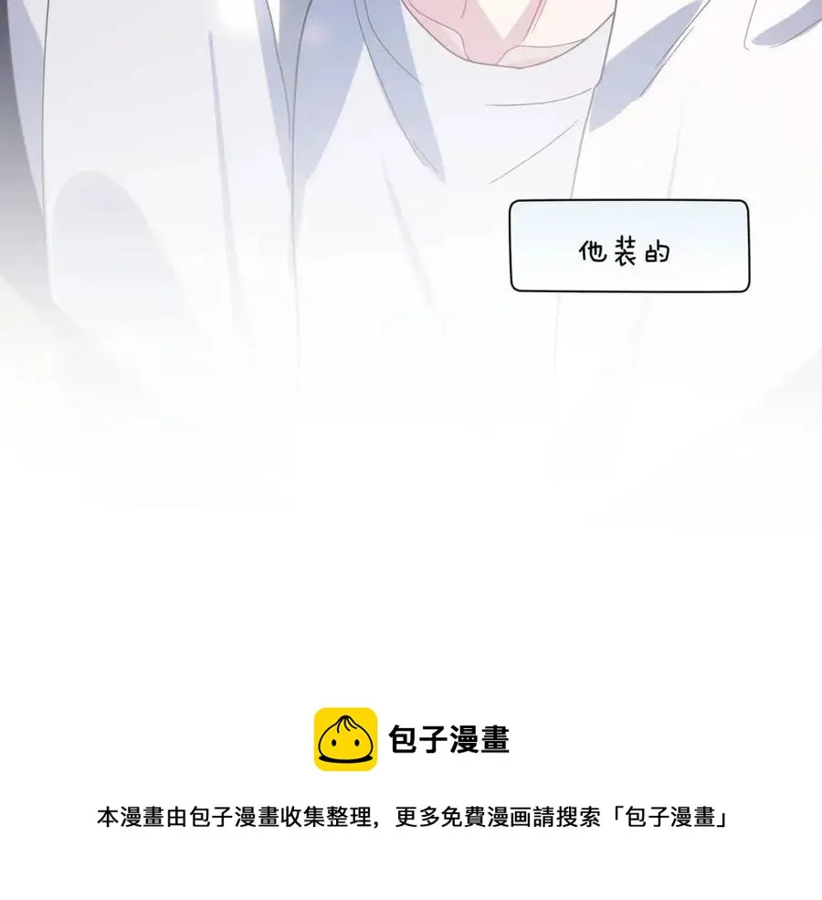 第46话 他扭了，他装的 第93页
