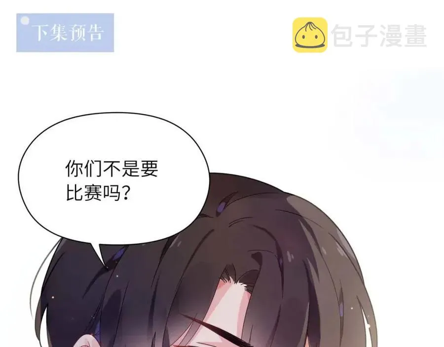 第46话 他扭了，他装的 第95页