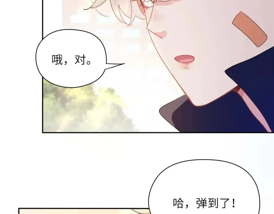 第46话 他扭了，他装的 第98页