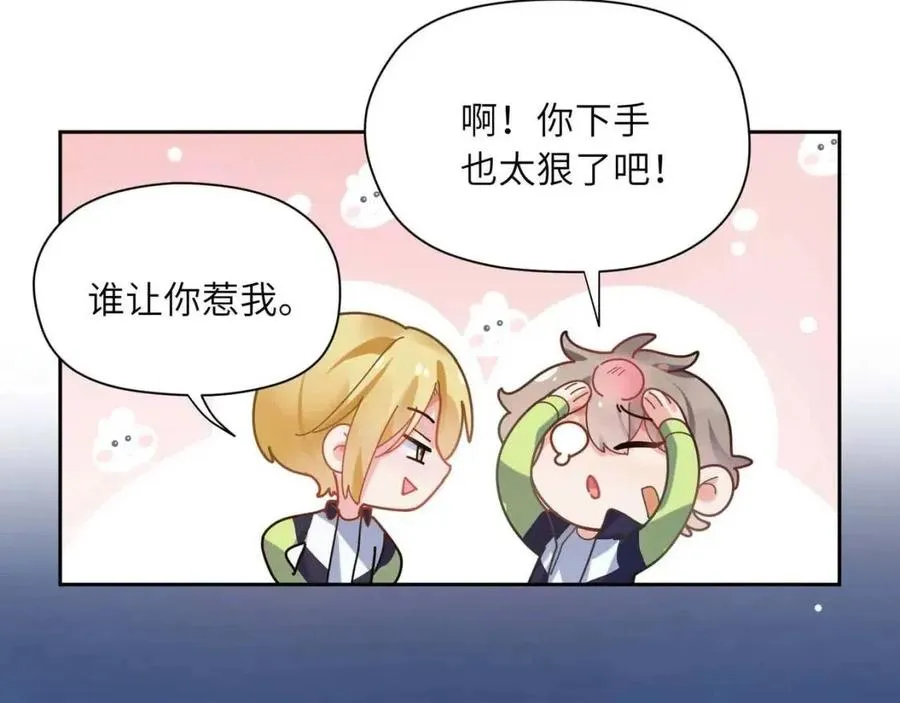 第46话 他扭了，他装的 第100页