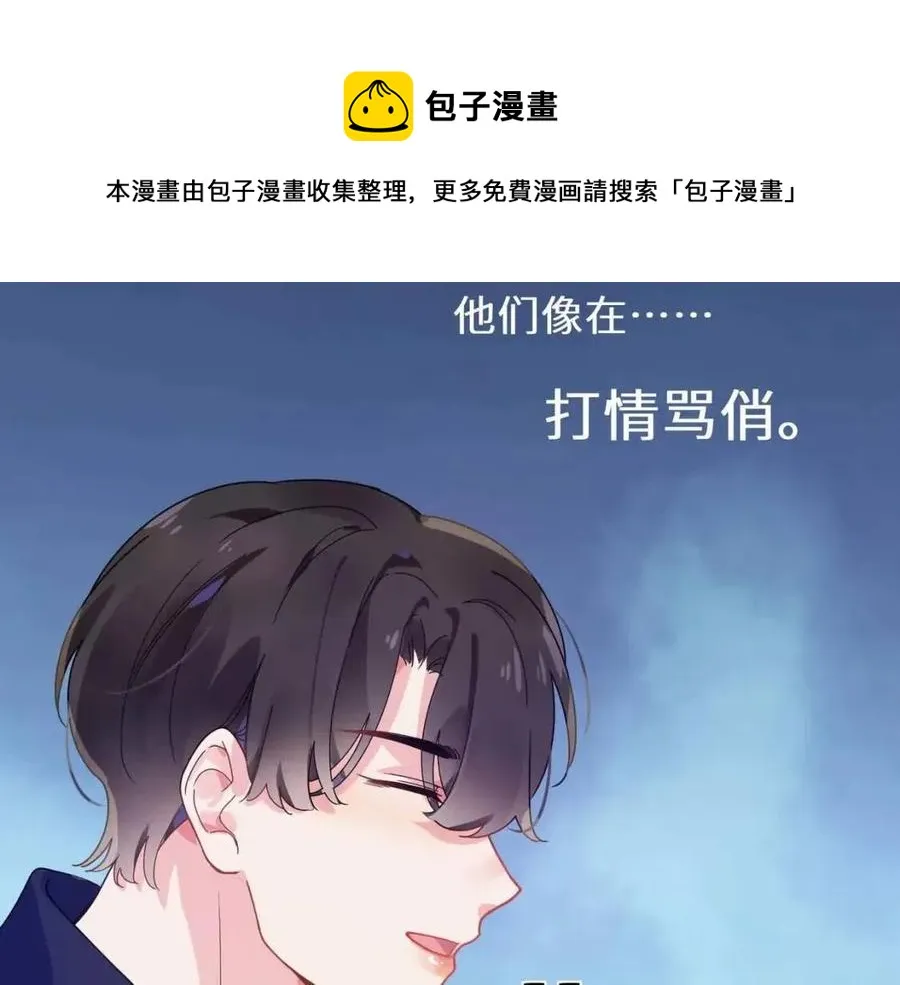 第46话 他扭了，他装的 第101页