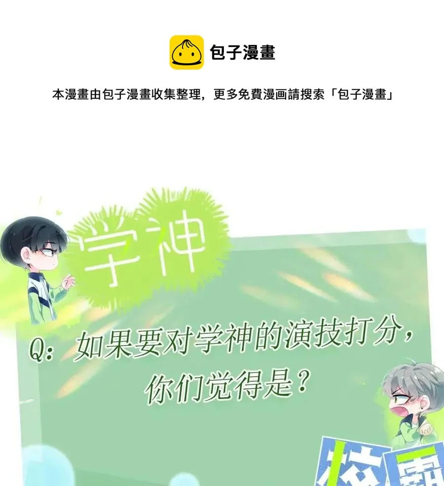 第46话 他扭了，他装的 第105页