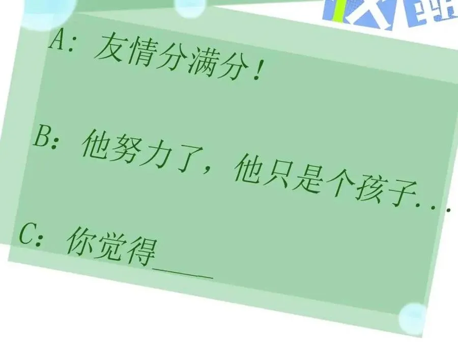 第46话 他扭了，他装的 第106页