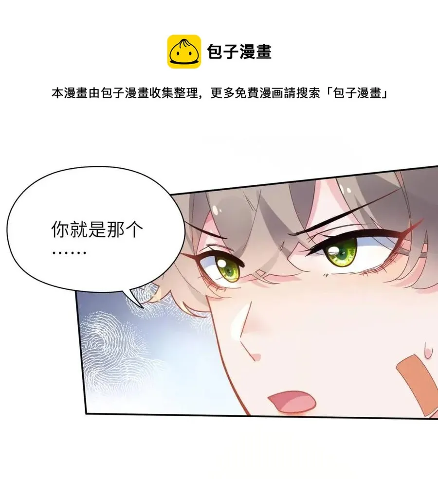 第45话 我要看紧他 第5页