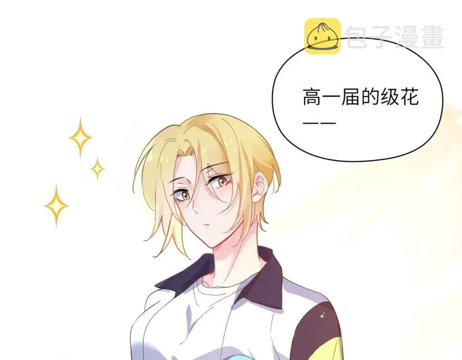 第45话 我要看紧他 第6页