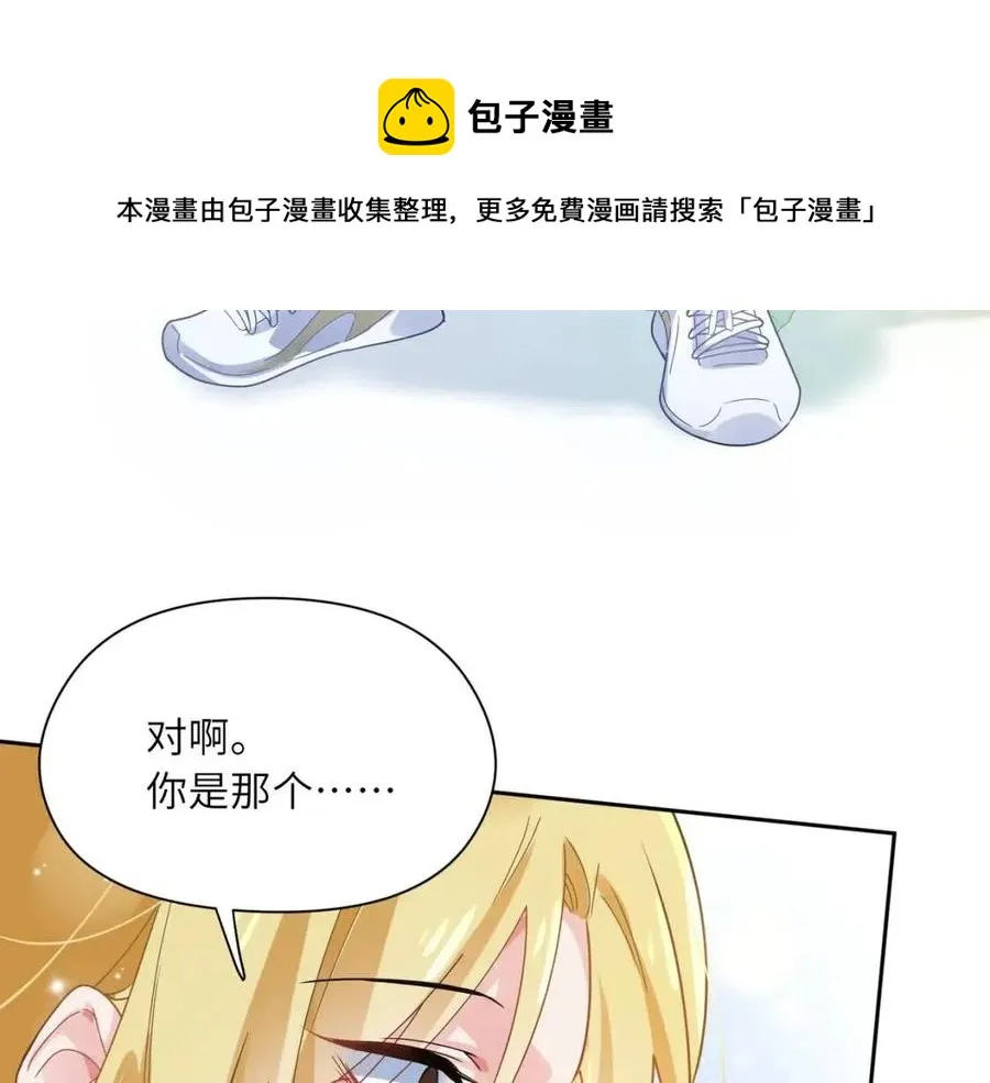 第45话 我要看紧他 第9页
