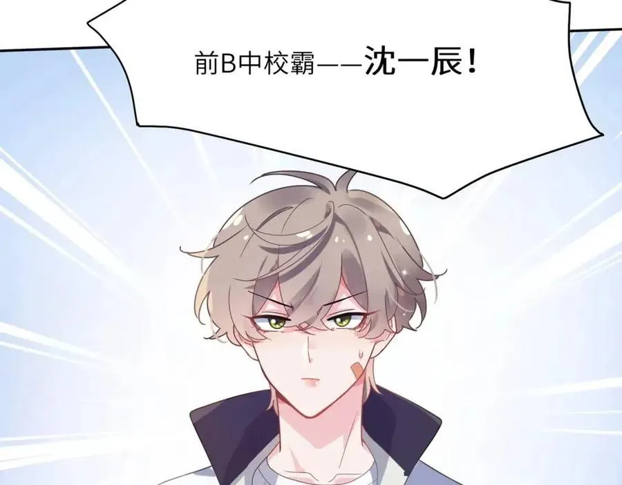 第45话 我要看紧他 第11页