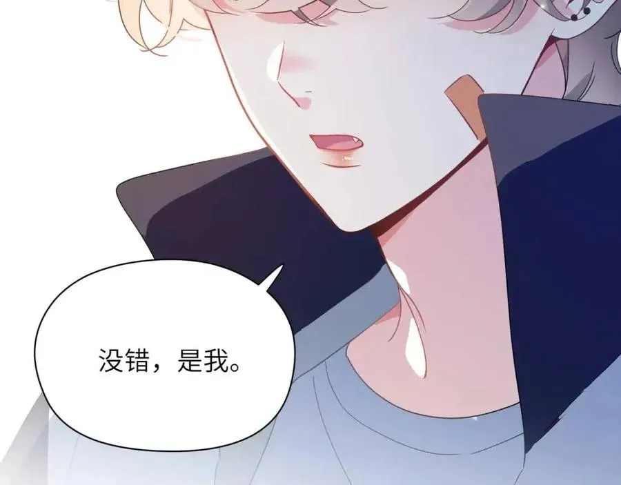 第45话 我要看紧他 第14页